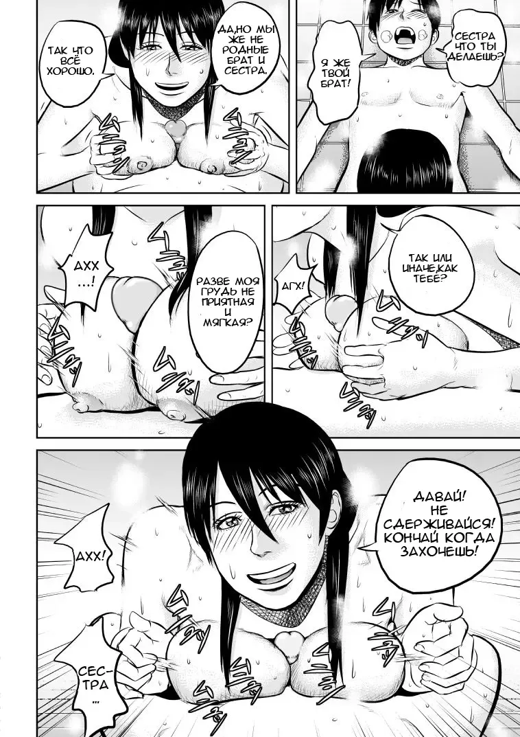 Nee-san Fuku o Kite Kudasai | Сестра, пожалуйста оденься (decensored) Fhentai - Page 14