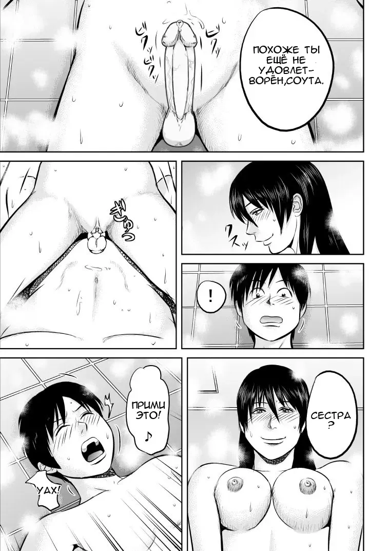 Nee-san Fuku o Kite Kudasai | Сестра, пожалуйста оденься (decensored) Fhentai - Page 17