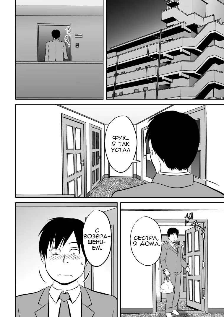 Nee-san Fuku o Kite Kudasai | Сестра, пожалуйста оденься (decensored) Fhentai - Page 2