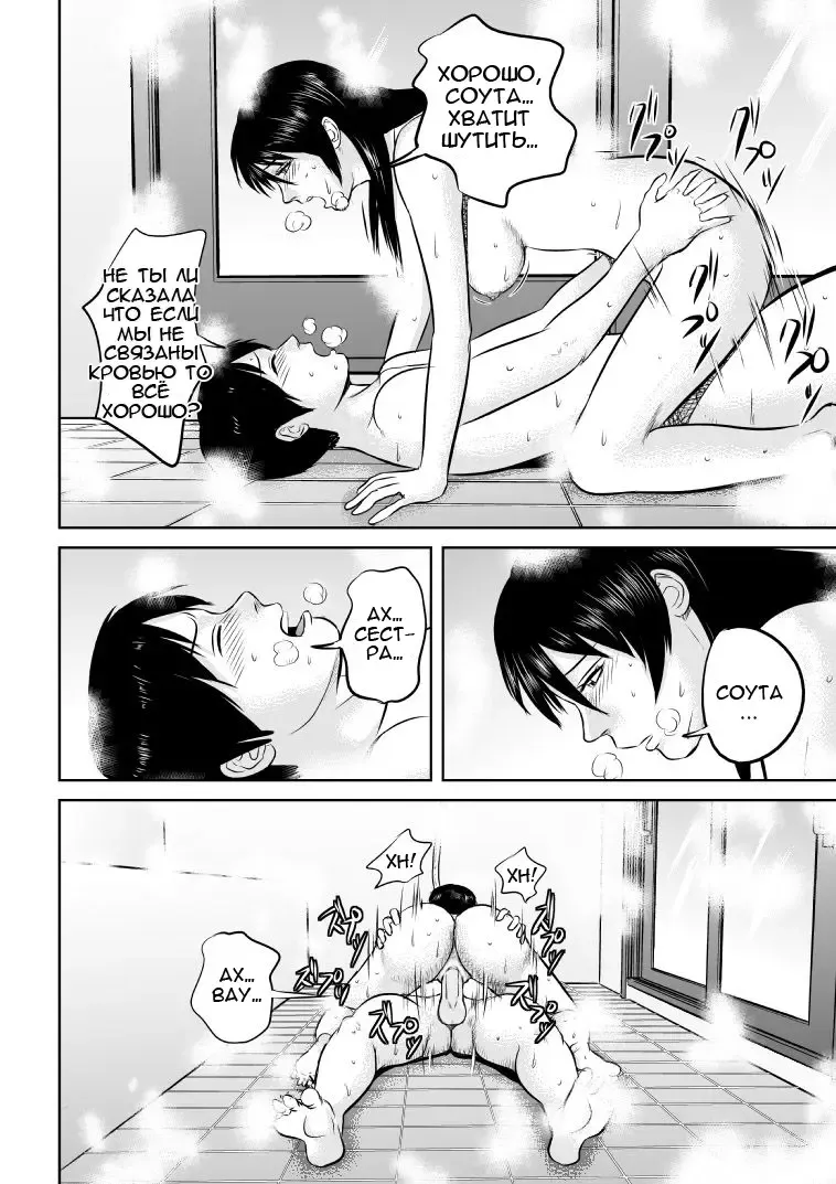 Nee-san Fuku o Kite Kudasai | Сестра, пожалуйста оденься (decensored) Fhentai - Page 22