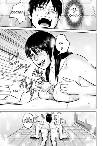 Nee-san Fuku o Kite Kudasai | Сестра, пожалуйста оденься (decensored) Fhentai - Page 15