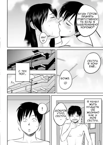 Nee-san Fuku o Kite Kudasai | Сестра, пожалуйста оденься (decensored) Fhentai - Page 30