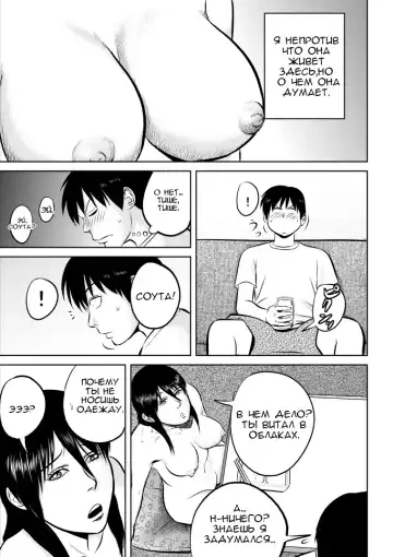 Nee-san Fuku o Kite Kudasai | Сестра, пожалуйста оденься (decensored) Fhentai - Page 5