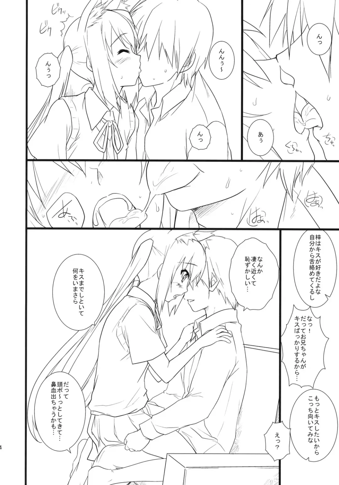 [Andou Tomoya] Neko Biyori -Nakano Azusa- Fhentai - Page 13