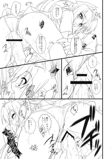 [Andou Tomoya] Neko Biyori -Nakano Azusa- Fhentai - Page 18