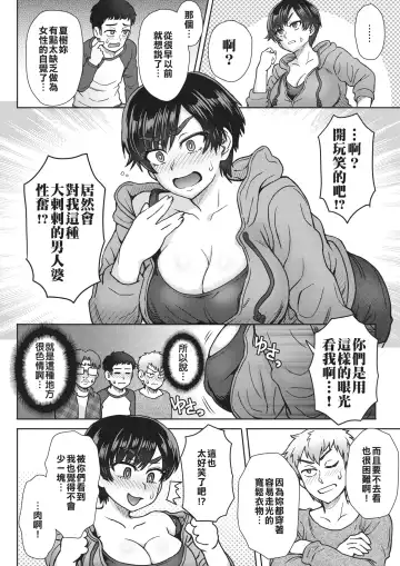[Itou Eight] Sex Best Friends Fhentai - Page 4