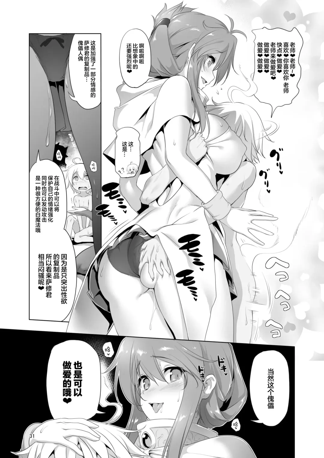 [Akazawa Red] Makotoni Zannen desu ga Bouken no Sho 4 wa Kiete Shimaimashita. Fhentai - Page 32
