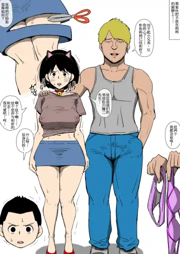 Okaa-san ga DQN ni Otosarete ita Fhentai - Page 11