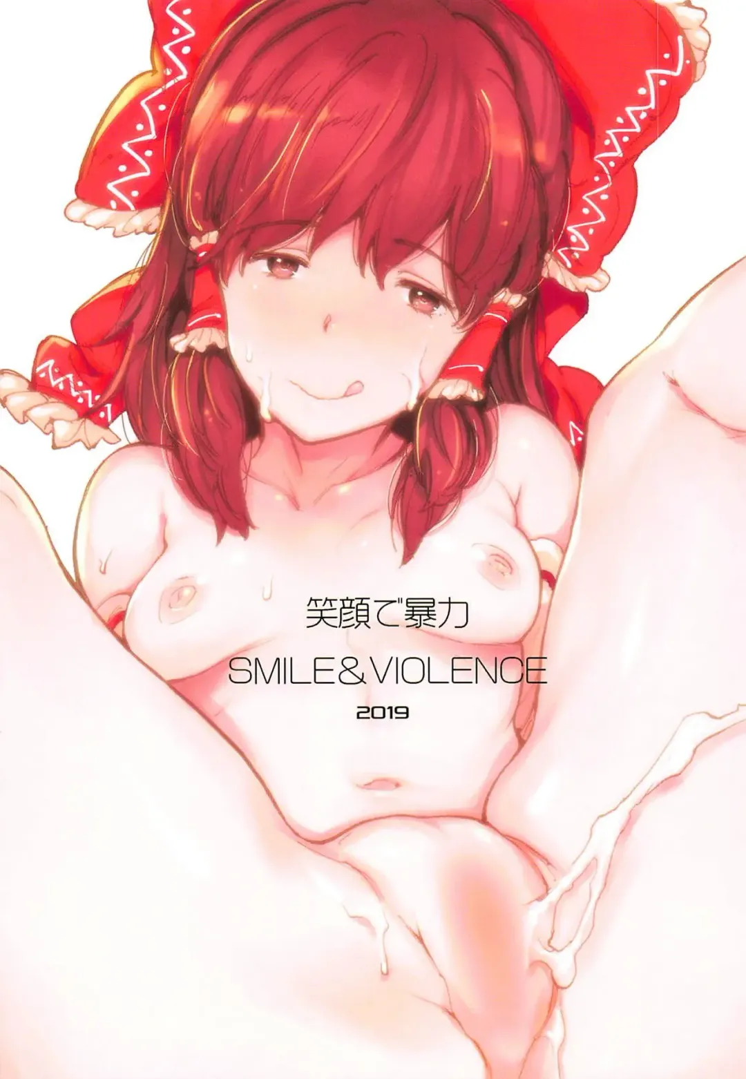 [Mogg] K2MK - Ketsu Miko Fhentai - Page 18