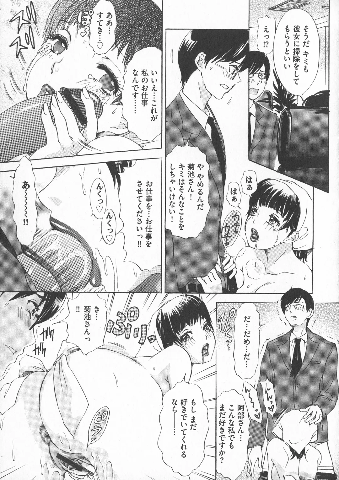 [The Amanoja9] Chijoku Namakan Hataraku Oneesan Fhentai - Page 117