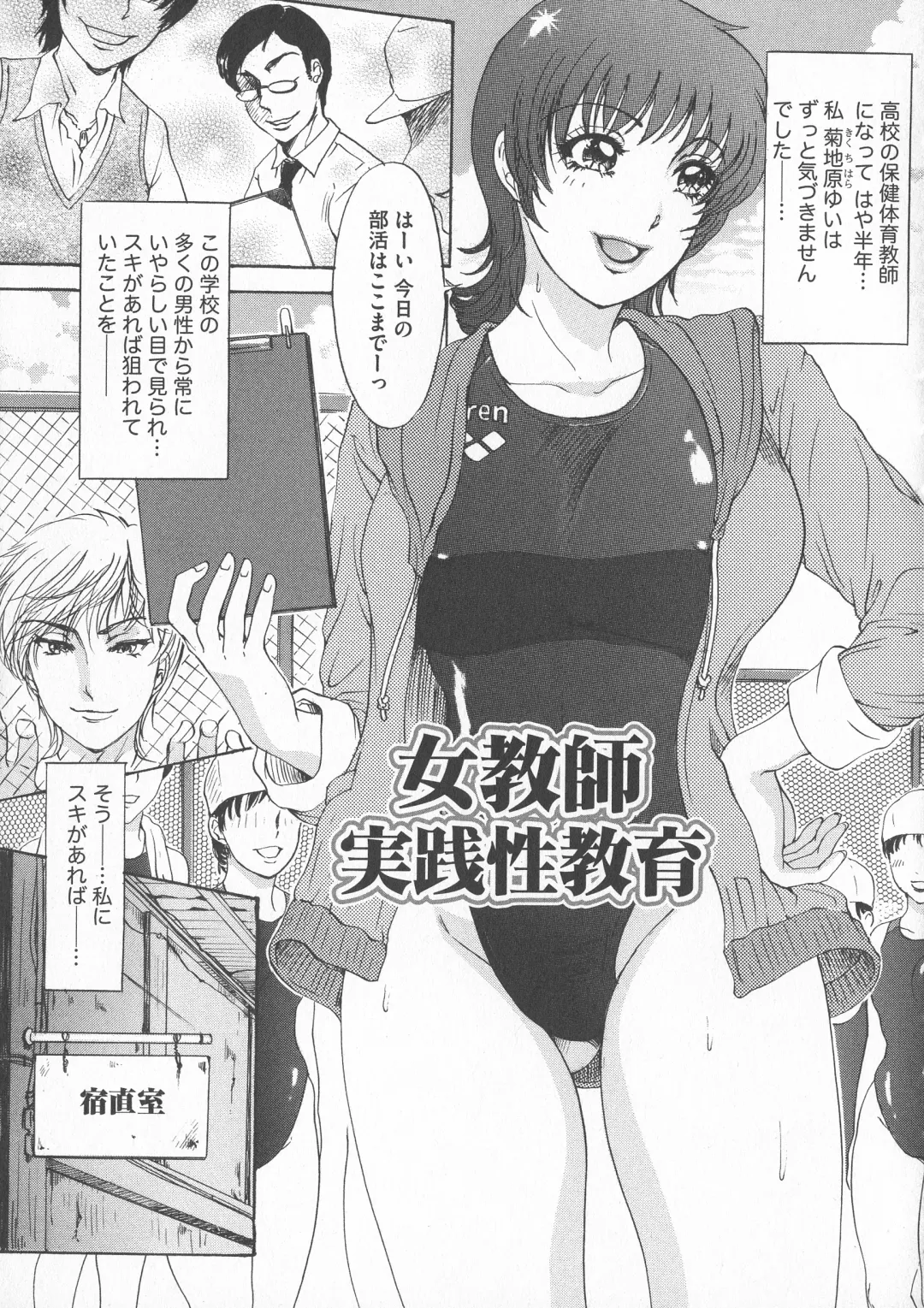 [The Amanoja9] Chijoku Namakan Hataraku Oneesan Fhentai - Page 119