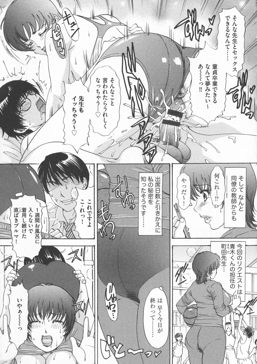 [The Amanoja9] Chijoku Namakan Hataraku Oneesan Fhentai - Page 133