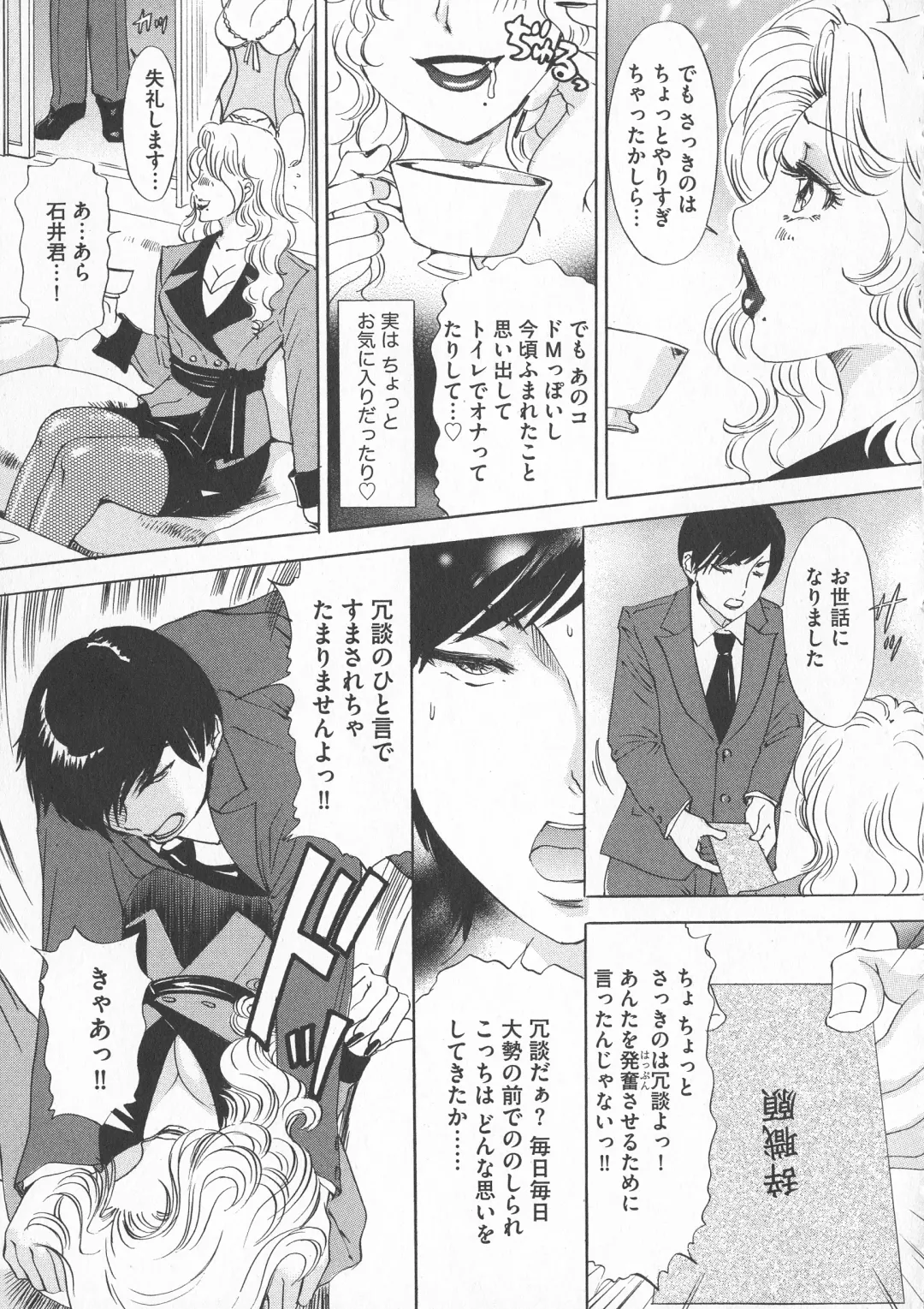 [The Amanoja9] Chijoku Namakan Hataraku Oneesan Fhentai - Page 145