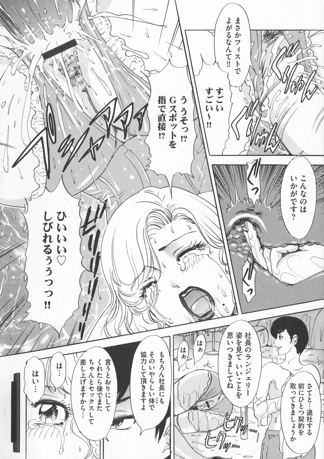 [The Amanoja9] Chijoku Namakan Hataraku Oneesan Fhentai - Page 156