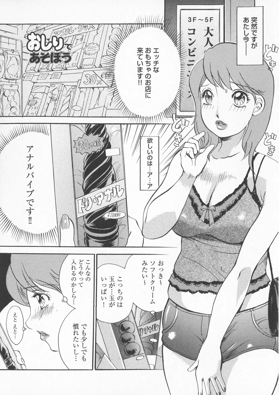 [The Amanoja9] Chijoku Namakan Hataraku Oneesan Fhentai - Page 167