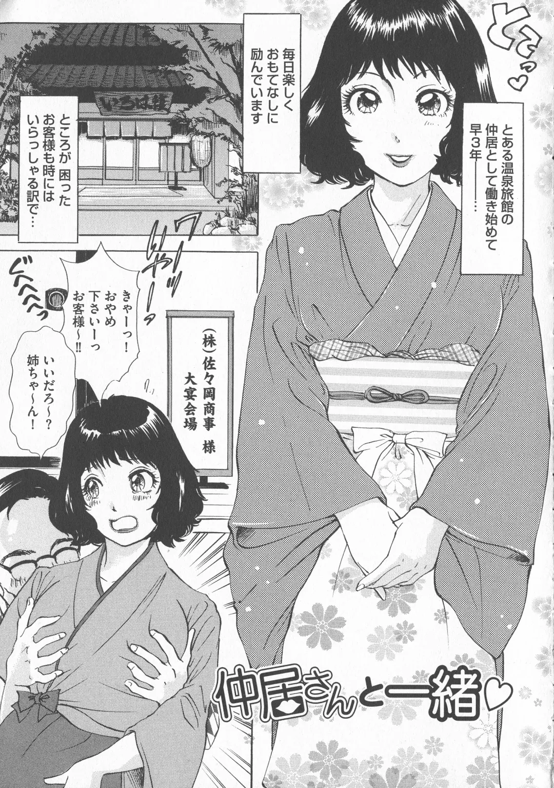 [The Amanoja9] Chijoku Namakan Hataraku Oneesan Fhentai - Page 23