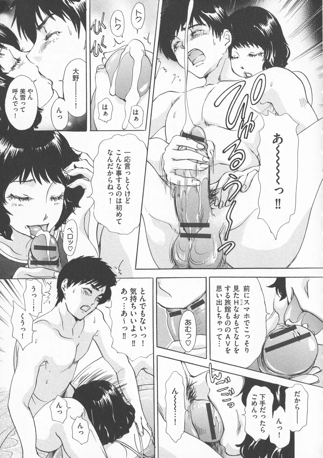 [The Amanoja9] Chijoku Namakan Hataraku Oneesan Fhentai - Page 31