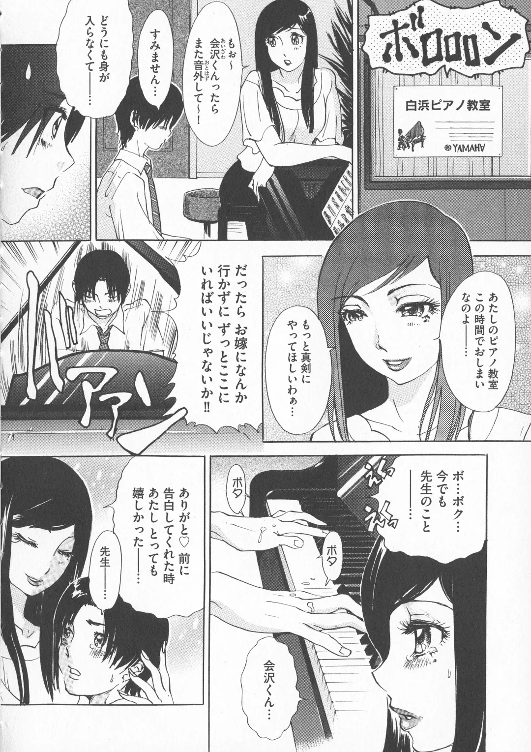 [The Amanoja9] Chijoku Namakan Hataraku Oneesan Fhentai - Page 42