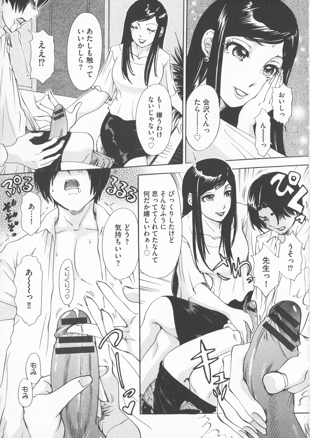 [The Amanoja9] Chijoku Namakan Hataraku Oneesan Fhentai - Page 45