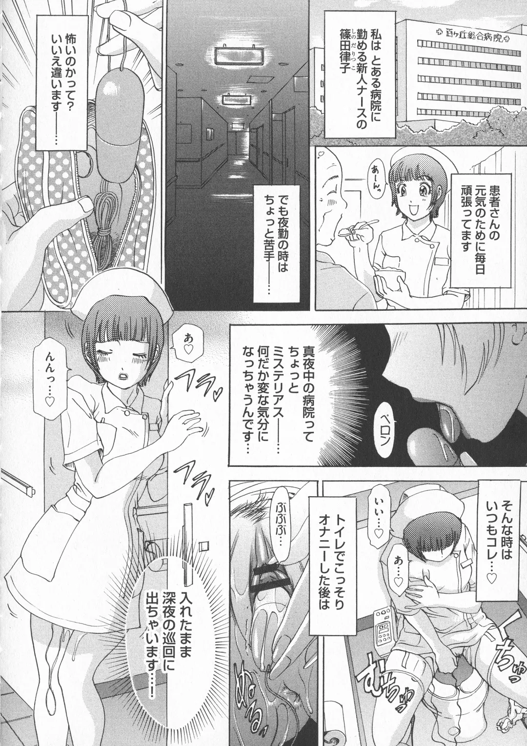 [The Amanoja9] Chijoku Namakan Hataraku Oneesan Fhentai - Page 60