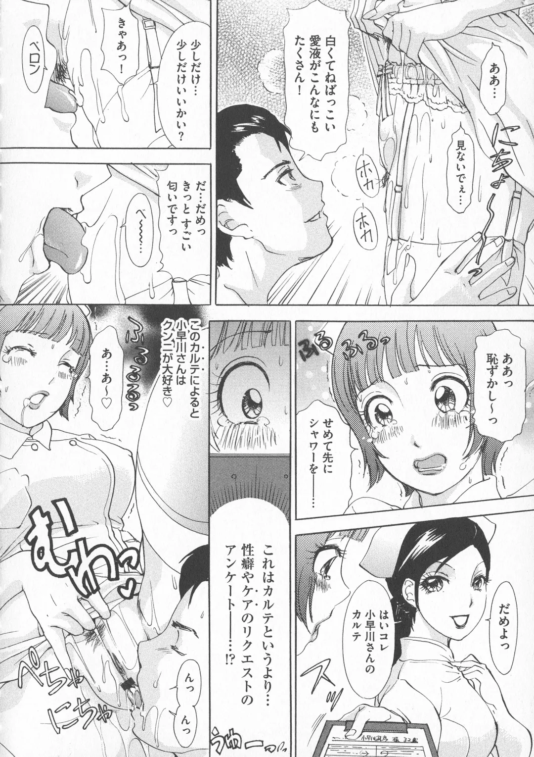 [The Amanoja9] Chijoku Namakan Hataraku Oneesan Fhentai - Page 66