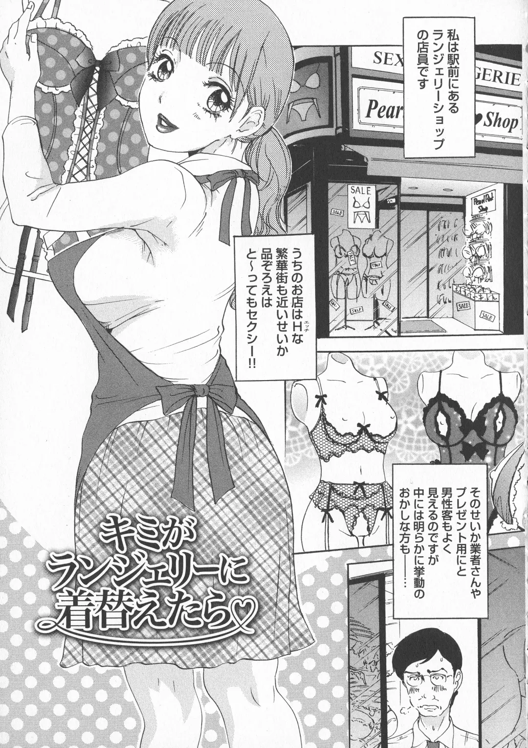 [The Amanoja9] Chijoku Namakan Hataraku Oneesan Fhentai - Page 77