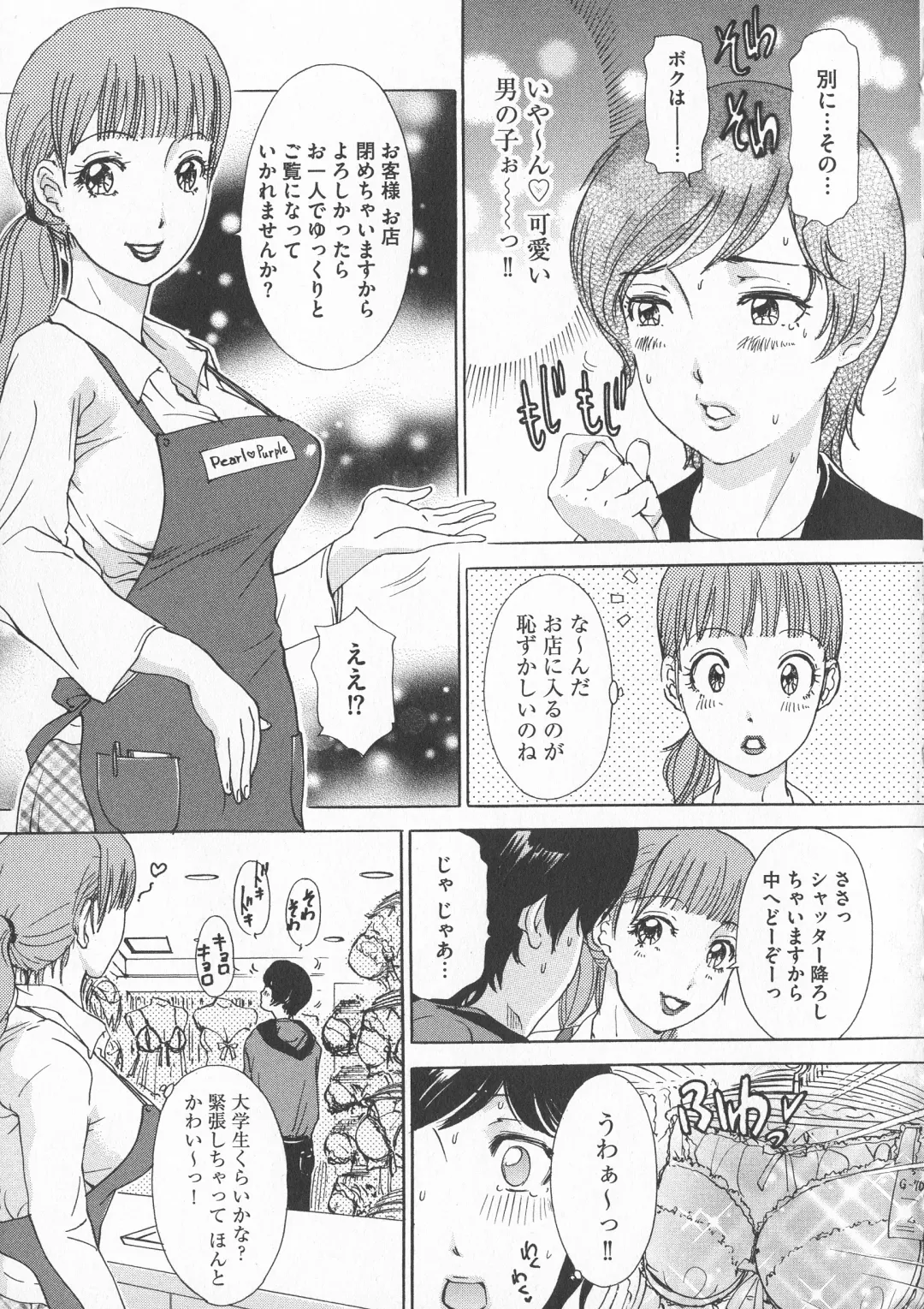[The Amanoja9] Chijoku Namakan Hataraku Oneesan Fhentai - Page 79