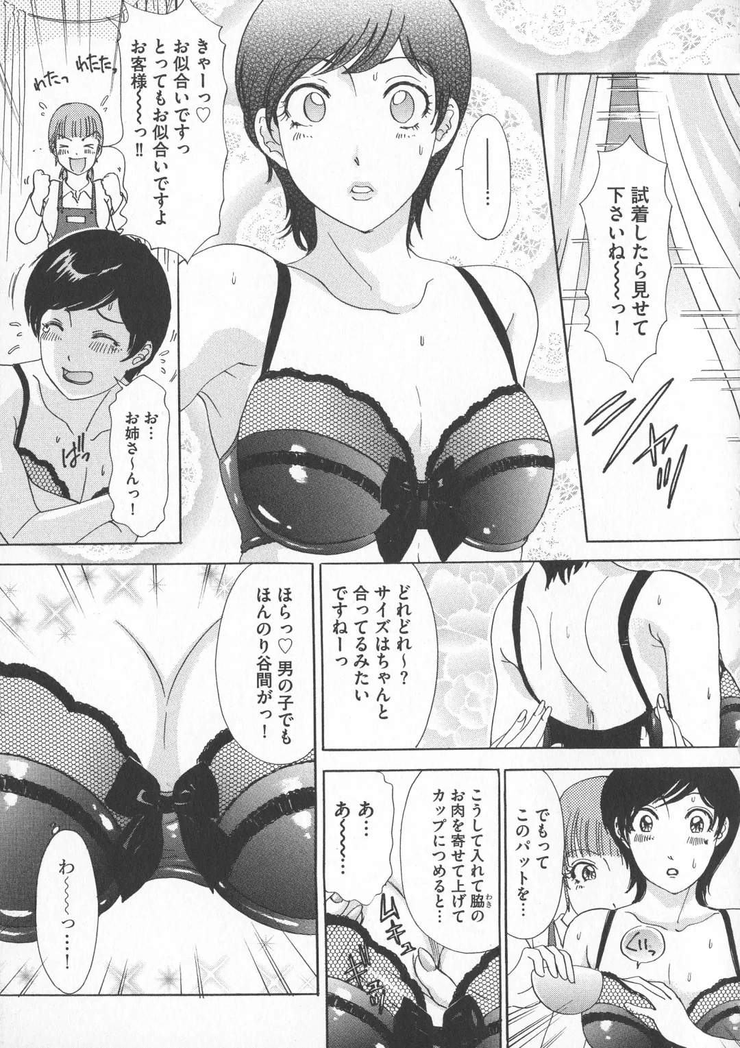 [The Amanoja9] Chijoku Namakan Hataraku Oneesan Fhentai - Page 81