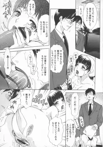 [The Amanoja9] Chijoku Namakan Hataraku Oneesan Fhentai - Page 117