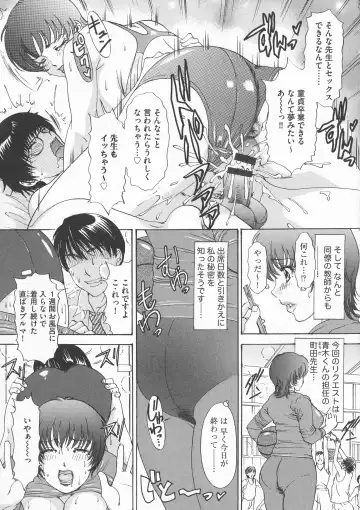 [The Amanoja9] Chijoku Namakan Hataraku Oneesan Fhentai - Page 133