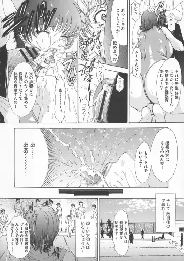 [The Amanoja9] Chijoku Namakan Hataraku Oneesan Fhentai - Page 136