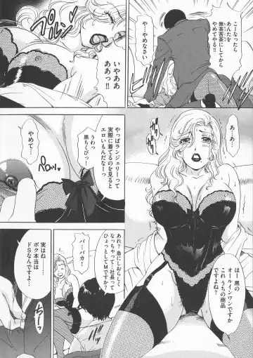 [The Amanoja9] Chijoku Namakan Hataraku Oneesan Fhentai - Page 146