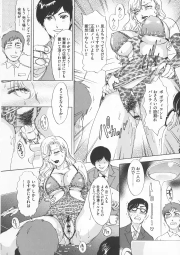 [The Amanoja9] Chijoku Namakan Hataraku Oneesan Fhentai - Page 158