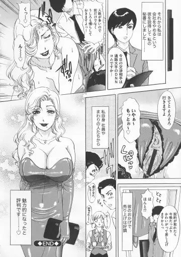 [The Amanoja9] Chijoku Namakan Hataraku Oneesan Fhentai - Page 166