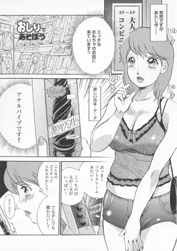 [The Amanoja9] Chijoku Namakan Hataraku Oneesan Fhentai - Page 167