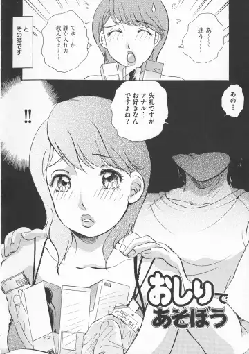 [The Amanoja9] Chijoku Namakan Hataraku Oneesan Fhentai - Page 168