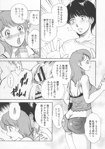 [The Amanoja9] Chijoku Namakan Hataraku Oneesan Fhentai - Page 169