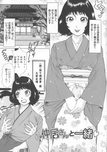 [The Amanoja9] Chijoku Namakan Hataraku Oneesan Fhentai - Page 23