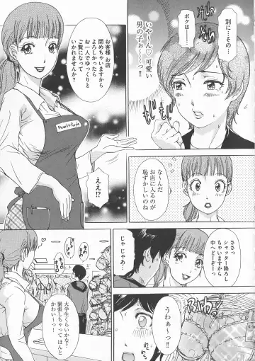 [The Amanoja9] Chijoku Namakan Hataraku Oneesan Fhentai - Page 79