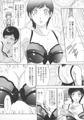 [The Amanoja9] Chijoku Namakan Hataraku Oneesan Fhentai - Page 81