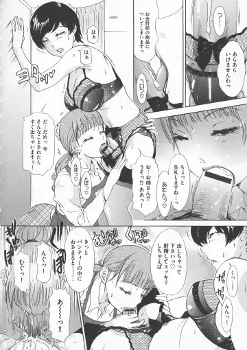 [The Amanoja9] Chijoku Namakan Hataraku Oneesan Fhentai - Page 84