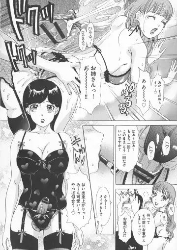 [The Amanoja9] Chijoku Namakan Hataraku Oneesan Fhentai - Page 90