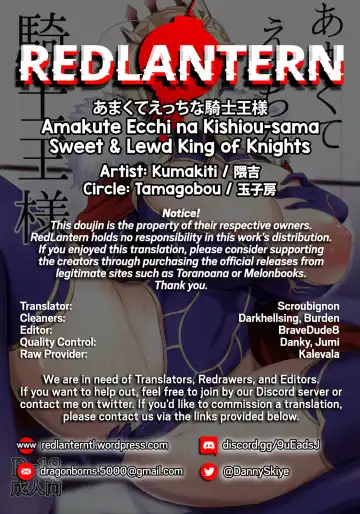 [Kumakiti] Amakute Ecchi na Kishiou-sama | Sweet & Lewd King of Knights Fhentai - Page 33