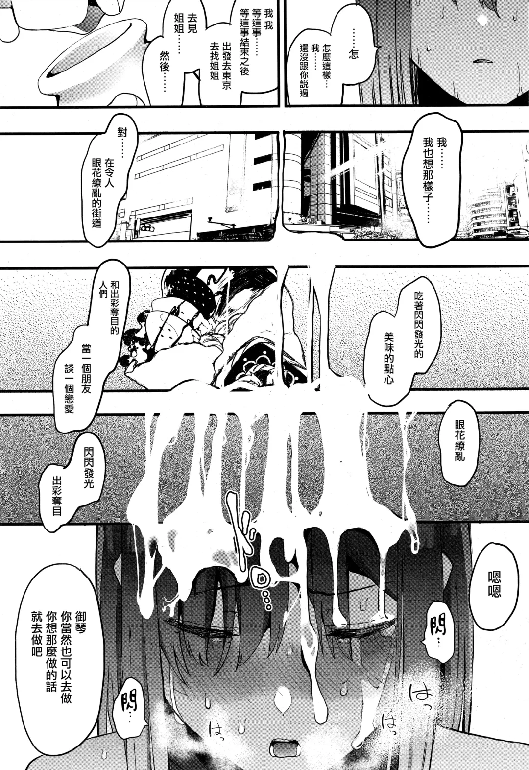 [Eightman] Kingyobachi Ch. 4 Fhentai - Page 11