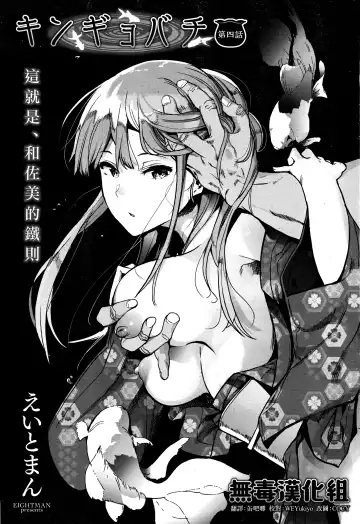 Read [Eightman] Kingyobachi Ch. 4 - Fhentai