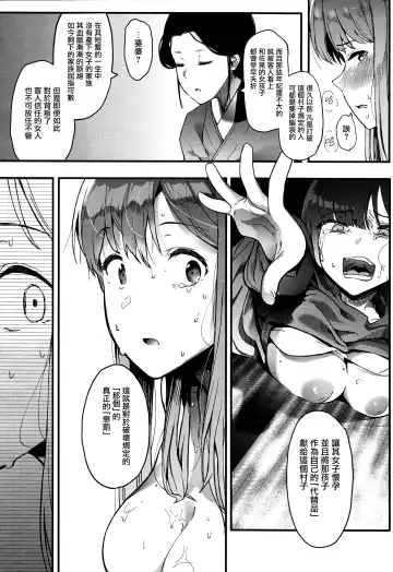 [Eightman] Kingyobachi Ch. 4 Fhentai - Page 8