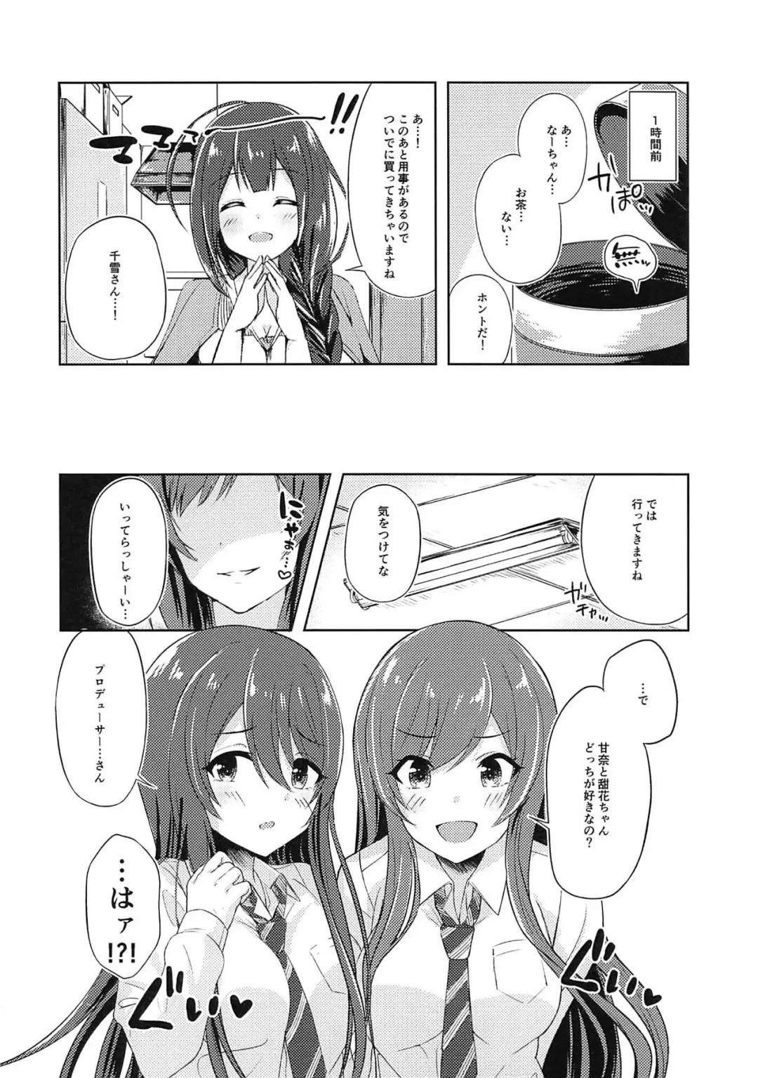 [Sakurano Nozomi] Yuuwaku Twins Fhentai - Page 4