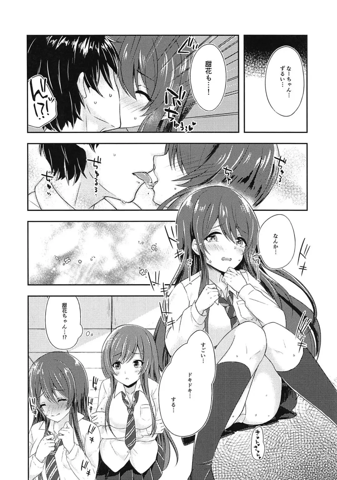 [Sakurano Nozomi] Yuuwaku Twins Fhentai - Page 6