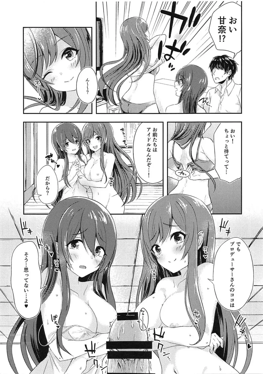[Sakurano Nozomi] Yuuwaku Twins Fhentai - Page 7