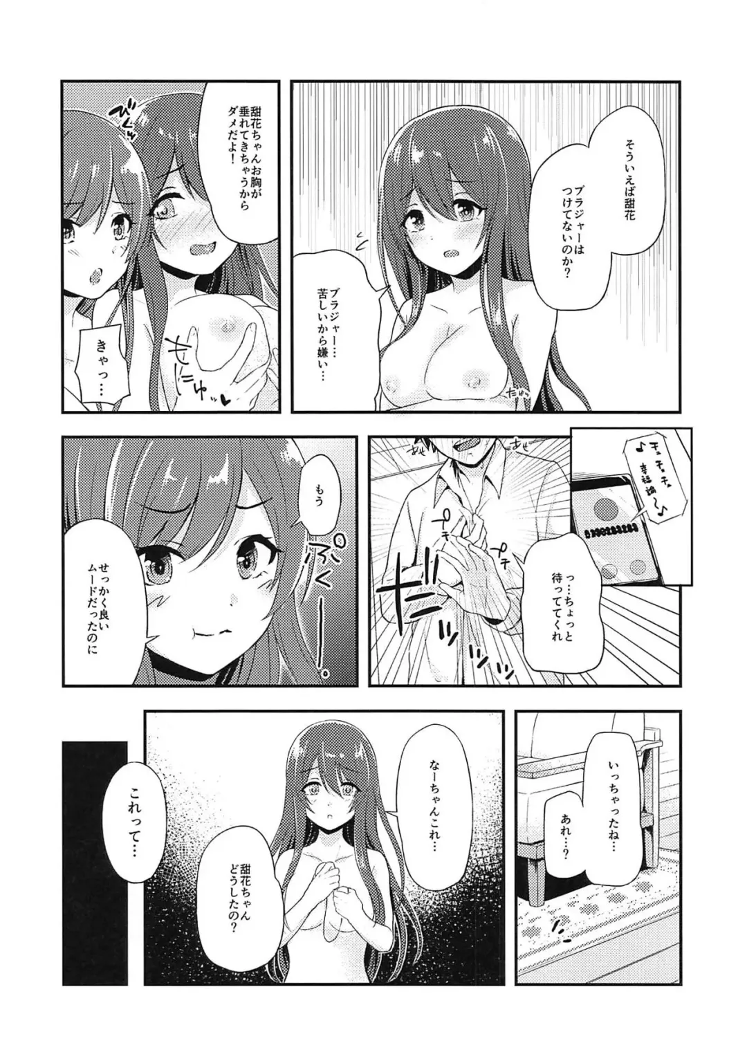[Sakurano Nozomi] Yuuwaku Twins Fhentai - Page 8